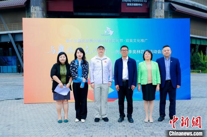 与奥林匹克同行：历届夏季奥运展巡在北京首钢