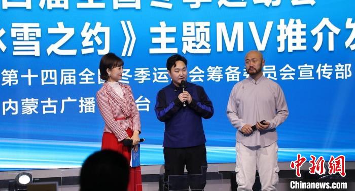 十四冬开幕倒计时：主宣传片与主题MV《冰雪之约