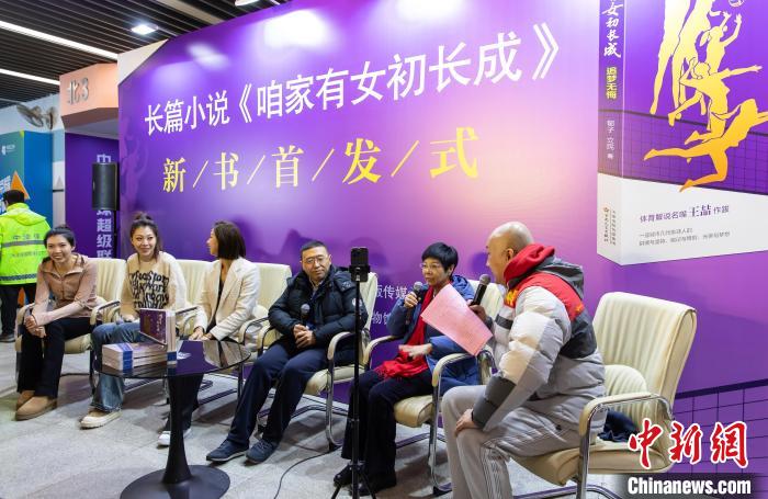 天津女排真实故事改编小说《咱家有女初长成》