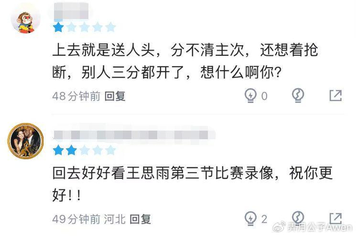 中国女篮新面孔张曼曼表现低迷引争议，年龄身