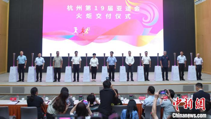 杭州亚运会火炬宁波交付 点燃亚运传递序幕