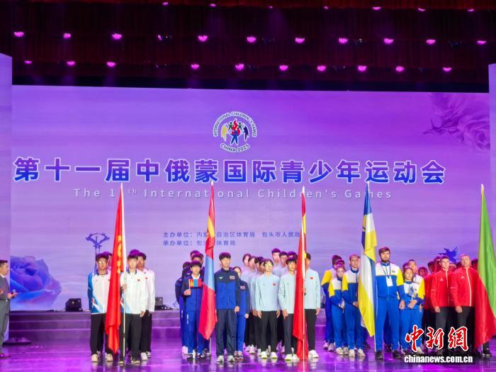 第十一届中俄蒙国际青少年运动会在包头正式开